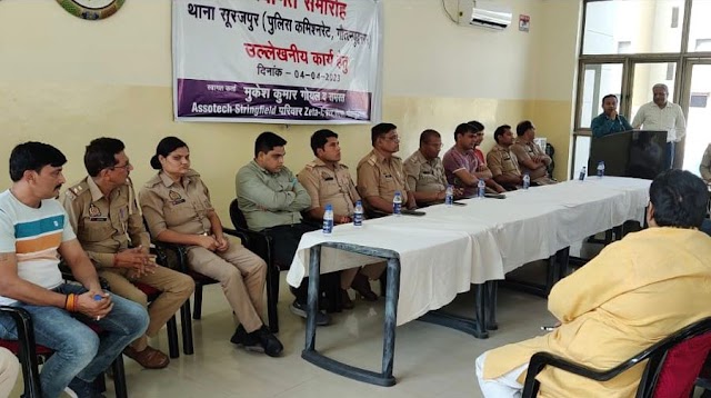 पुलिसकर्मीयो को किया सम्मानित