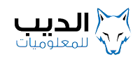 الديب للمعلوميات - Eldeeb Technology