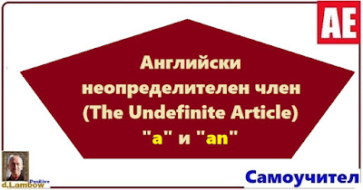 The Undefinite Article