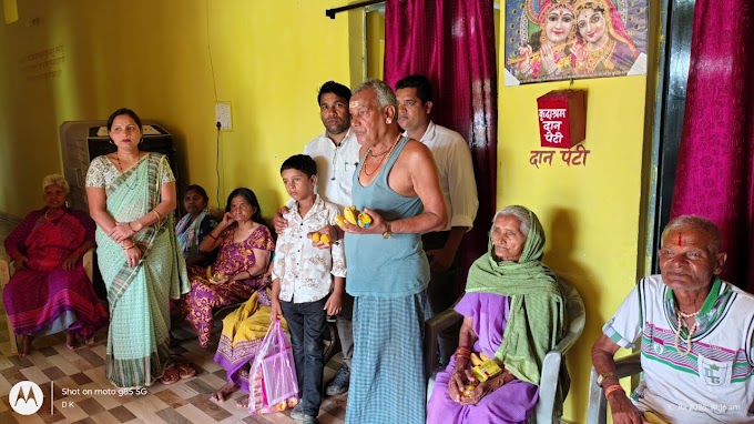 गुरुपूर्णिमा पर वृद्धाश्रम में फल, फूल व मिठाई का वितरण मुंगेली अखिल भारतीय सतनाम ने दिया सेवा और सद्भाव का संदेश