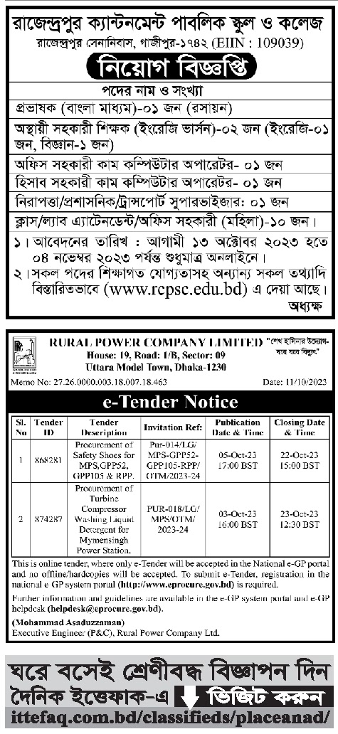 Daily Newspaper job circular 12-10-2023 - আজকের পত্রিকা চাকরির খবর ১২ অক্টোবর ২০২৩ - আজকের চাকরির খবর ১২-১০-২০২৩ - সাপ্তাহিক চাকরির খবর ১২ অক্টোবর ২০২৩ - job circular 12-10-2023