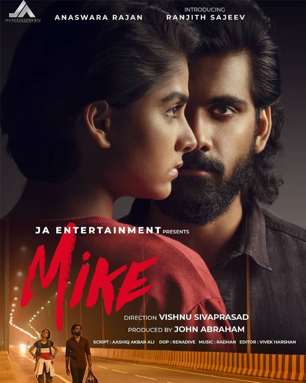Mike Malayalam movie mallurelease
