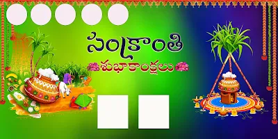 Sankranthi Free Wishes Banners Photoshop Files || Sankranthi Wishes in Telugu Photoshop PSDS || Pongal telugu wishes PSD | Pongal Wishes telugu PSD FILES