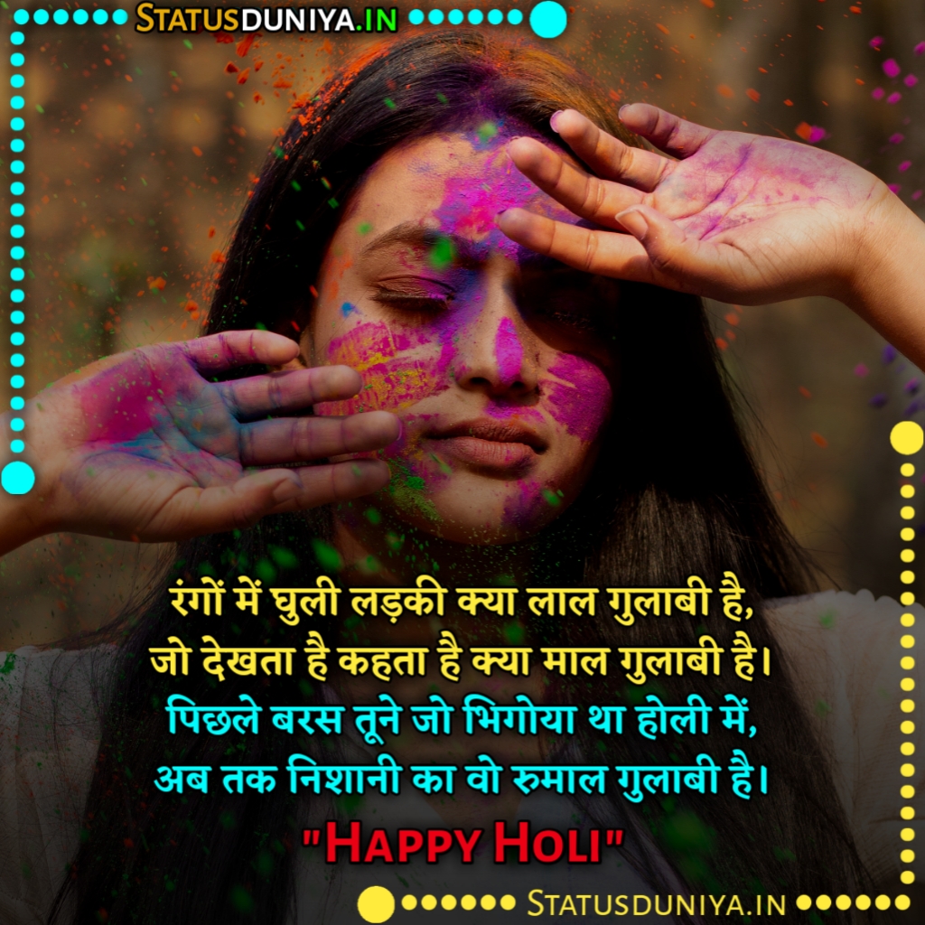 Happy Holi Status In Hindi 2022
हैप्पी होली स्टेटस इन हिंदी 2022
Happy Holi Status In Hindi 2023
Holi Status In Hindi Images 2023
Holi Status In Hindi 2023 Images
Holi Status Photo 2023
Happy Holi Status Photo 2023
Holi Status In Hindi Family
Holi Status In Hindi Attitude
Holi Status In Hindi 2 Line
Holi Status In Hindi 2023 Love
होली स्टेटस इन हिंदी 2023
Happy Holi Wishes Whatsapp Status
Holi Khel Rahe Holi Wishes Status
Happy Holi Ka Status
Holi Photo Status
Holi Special Whatsapp Status
Happy Holi Wishes Status
Happy Holi Punjabi Status
Happy Holi Two Line Status
Whatsapp Status Happy Holi
Happy Holi 2023 Whatsapp Status
Holi Status In Marathi 2023
Holi Status In English 2023
Happy Holi Friends Status
Holi Status For Husband
Happy Holi Radha Krishna Status
Happy Holi Whatsapp Status
Happy Holi Status For Whatsapp
Best Holi Status
Happy Holi New Status