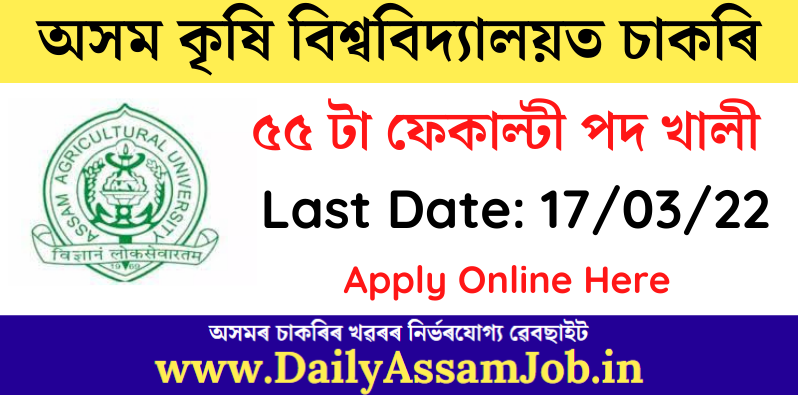 Assam Agricultural University Recruitment 2022 – Apply Online for 55 Faculty Vacancies