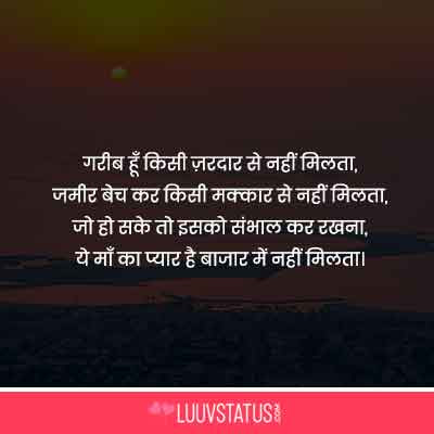 Hindi Shayari