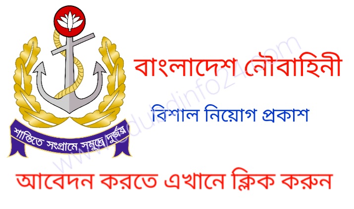 Bangladesh Navy Job Circular 2021