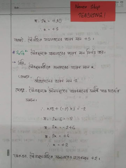 SSC Chemistry Chapter 7 Hand Note
