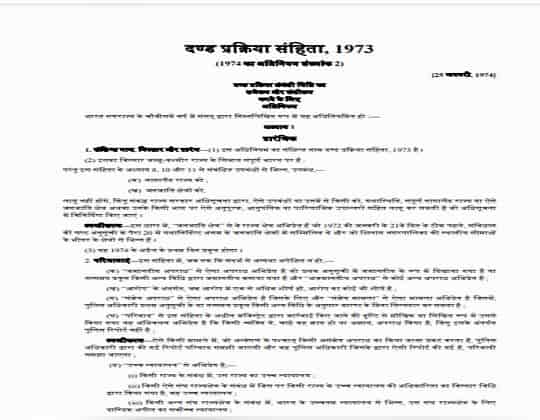 Criminal Procedure Code (CrPC) 1973 PDF Download