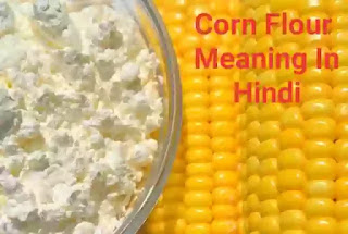 corn flour in hindi