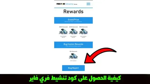 فري فاير سيرفر المطورين, موقع سيرفر المطورين فري فاير, سيرفر المطورين فري فاير تحميل, كيف تدخل سيرفر المطورين فري فاير, سيرفر المطورين فري فاير, سيرفر المطورين فري فاير جديد, حل مشكلة سيرفر المطورين فري فاير, موعد فتح سيرفر المطورين فري فاير