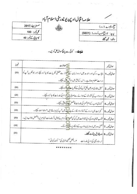 aiou-old-papers-ma-urdu-5601