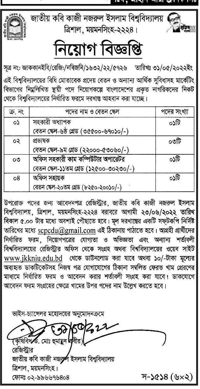 Today Newspaper published Job News 02 June 2022 - আজকের পত্রিকায় প্রকাশিত চাকরির খবর ০২ জুন ২০২২ - দৈনিক পত্রিকায় প্রকাশিত চাকরির খবর ০২-০৬-২০২২ - আজকের চাকরির খবর ২০২২ - চাকরির খবর ২০২২-২০২৩ - দৈনিক চাকরির খবর ২০২২ - Chakrir Khobor 2022 - Job circular 2022-2023