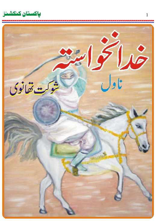 Khuda Na Khasta By Shaukat Thanvi Funny Urdu Book PDF Free