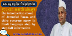https://www.earnbazar.co.in/2021/10/bajaj.industry.ka.itihas.in.hindi..._01846589503.html