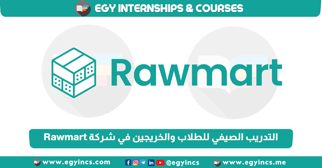 برنامج التدريب الصيفي للطلاب والخريجين في شركة Rawmart Summer Internships