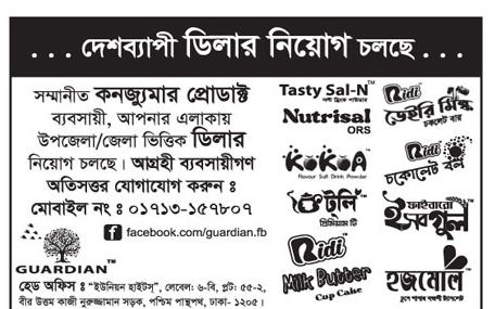 All Daily Newspaper Job Circular 24 November 2022 - দৈনিক পত্রিকা চাকরির খবর ২৪ নভেম্বর ২০২২ - আজকের চাকরির খবর পত্রিকা ২৪-১১-২০২২ - আজকের চাকরির খবর ২০২২-২০২৩ - চাকরির খবর ২০২২-২০২৩ - দৈনিক চাকরির খবর ২০২২-২০২৩ - Chakrir Khobor 2022-2023 - Job circular All 2022-2023