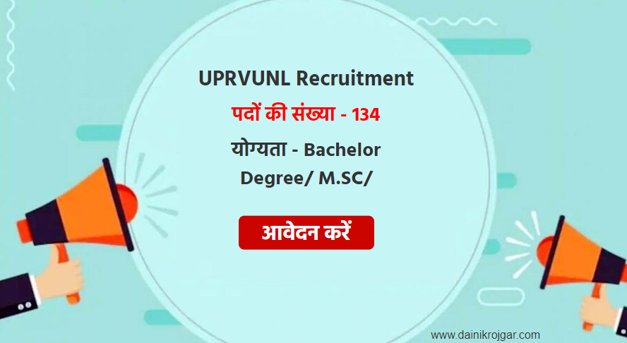 UPRVUNL JE, Accountant, Assistant & Other 134 Posts
