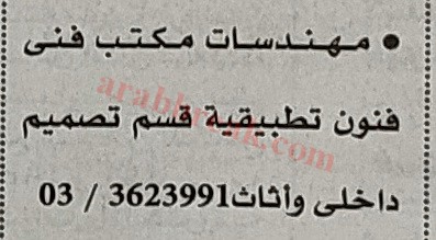 اهم وافضل الوظائف اهرام الجمعة وظائف خلية وظائف شاغرة على عرب بريك