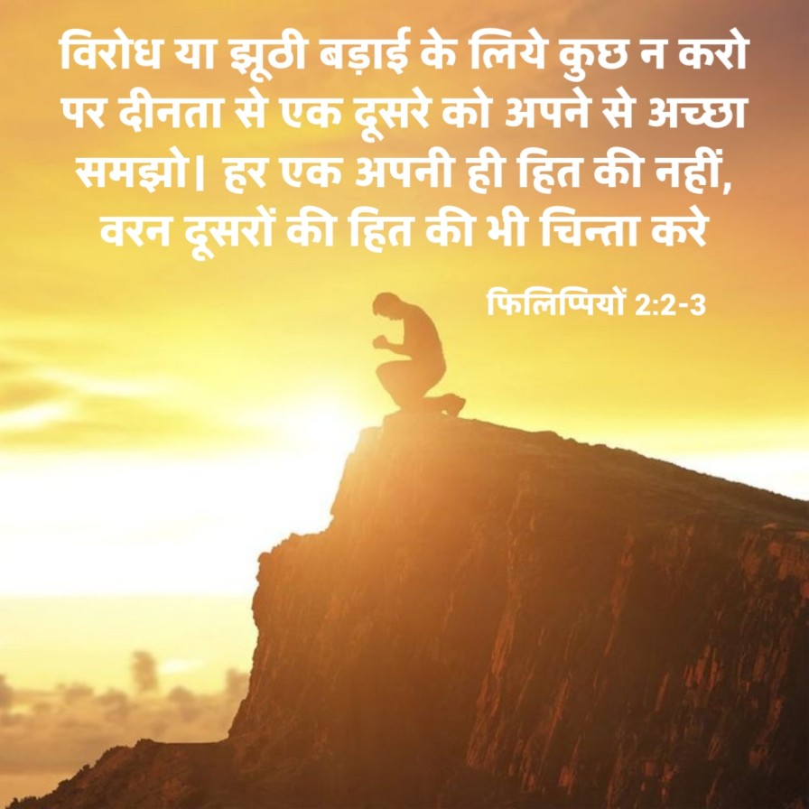 छात्रों के लिए 14 बाइबल वर्सेज | 14 Bible Verses For Students With Quotes