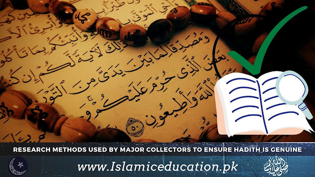 Islamic research method and Islamic research method verification process