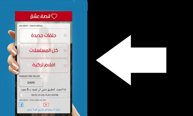 تنزيل تطبيق مسلسلات تركية APK - لمشاهدة المسلسلات التركية المترجمة