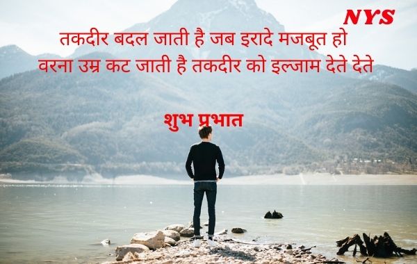 motivational-haart-taching-Good-Morning-Message  haart-taching-Good-Morning-Message-in-Hindi-with-Quotes-Images-Download