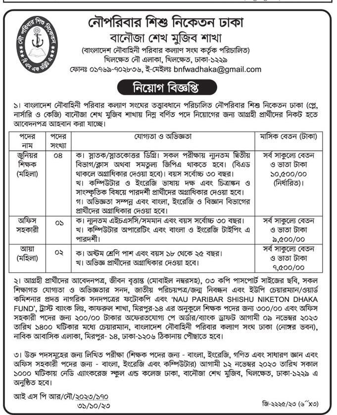 All Newspaper job circular 01-11-2023 - আজকের পত্রিকা চাকরির খবর ০১ নভেম্বর ২০২৩ - আজকের চাকরির খবর ০১-১১-২০২৩ - সাপ্তাহিক চাকরির খবর ০১ নভেম্বর ২০২৩ - job circular 01-11-2023 - আজকের খবর ০১ নভেম্বর ২০২৩ - Today News 01-11-2023 - আজকের রাশিফল ০১ নভেম্বর ২০২৩ - Ajker Job Circular 2023 - আজকের চাকরির খবর ২০২৩ - আজকের নিয়োগ বিজ্ঞপ্তি ২০২৩ - Ajker Chakrir Khobor 2023 - বিডি জব সার্কুলার ২০২৩ - Bd Job Circular 2023 - অক্টোবর ২০২৩ মাসে চাকরির খবর - আজকের নিয়োগ বিজ্ঞপ্তি ২০২৪ - Ajker Chakrir Khobor 2024 - বিডি জব সার্কুলার ২০২৪ - Bd Job Circular 2024