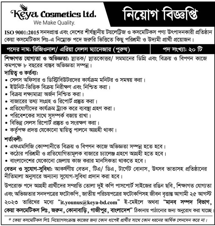 বিভিন্ন কোম্পানির চাকরির খবর ২০২৩ - private company job circular 2023 - বেসরকারি চাকরির খবর ২০২৩ - company job circular 2023 bangladesh - প্রাইভেট কোম্পানি জব সার্কুলার ২০২৩ - এইচএসসি পাশে বেসরকারি চাকরি ২০২৩ - চাকরির বিজ্ঞপ্তি 2023 - Chakrir Khobor 2023