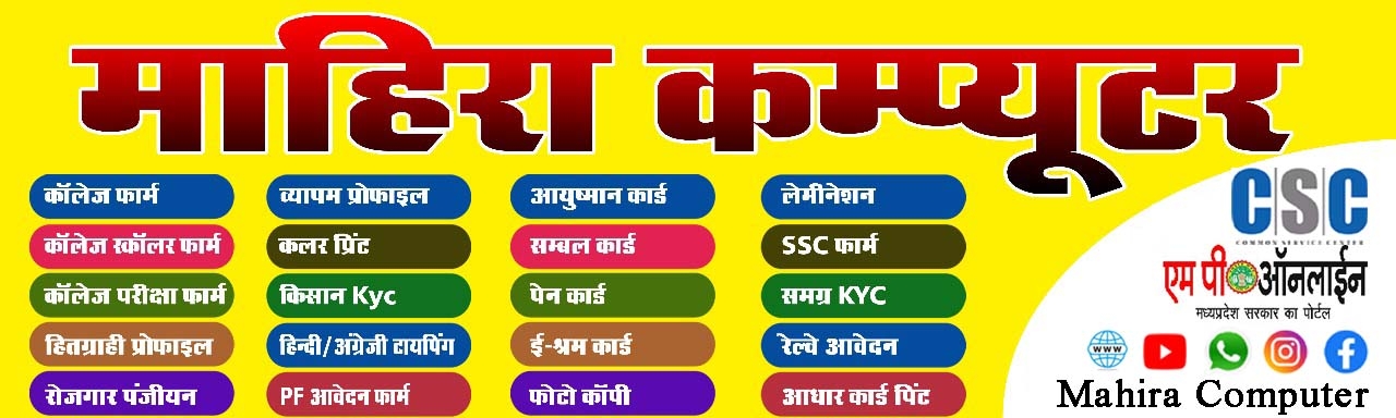 SARKARI NOKRI MP