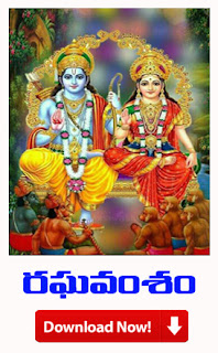 lord rama ttd ebooks free download