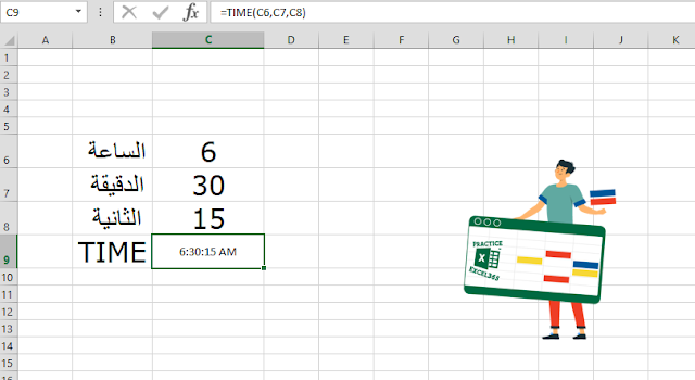 شرح صيغة الدالة TIME في برنامج مايكروسوفت Excel