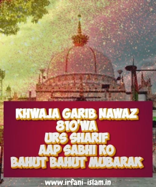 2022_ajmer_sharif_dargah_urs_mubarak_ photo