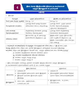 8th Social Science Refresher Course Answer key 4 Tamil Medium