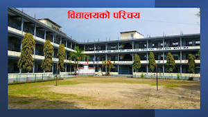 भद्रकाली माविको परिचय_________