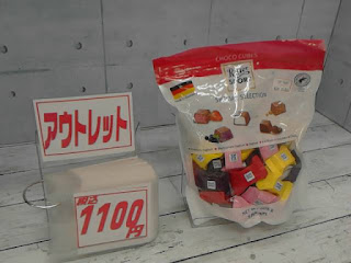 アウトレット　35461　リッター チョコ キューブ　スペシャル セレクション　１１００円