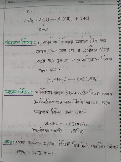 SSC Chemistry Chapter 7 Hand Note