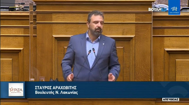 Στ. Αραχωβίτης: “Βιομηχανική Κάνναβη: Η ιδεοληπτική Κυβέρνηση της ΝΔ δημιουργεί αντιεπιχειρηματικό περιβάλλον για μια πολλά υποσχόμενη καλλιέργεια”