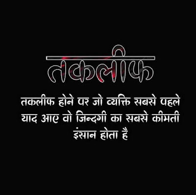 Hindi Motivational Quotes Images