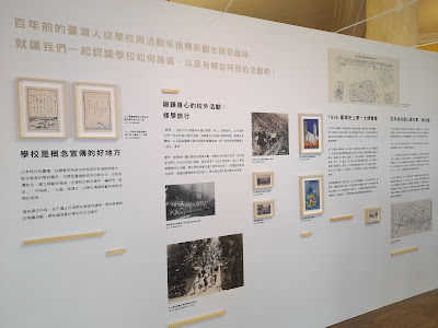 【展覽觀後感】日治時期興趣嗜好特展《趣吧！與百年前的趣味相遇》@臺灣新文化運動紀念館（臺北展覽）　新觀念推廣