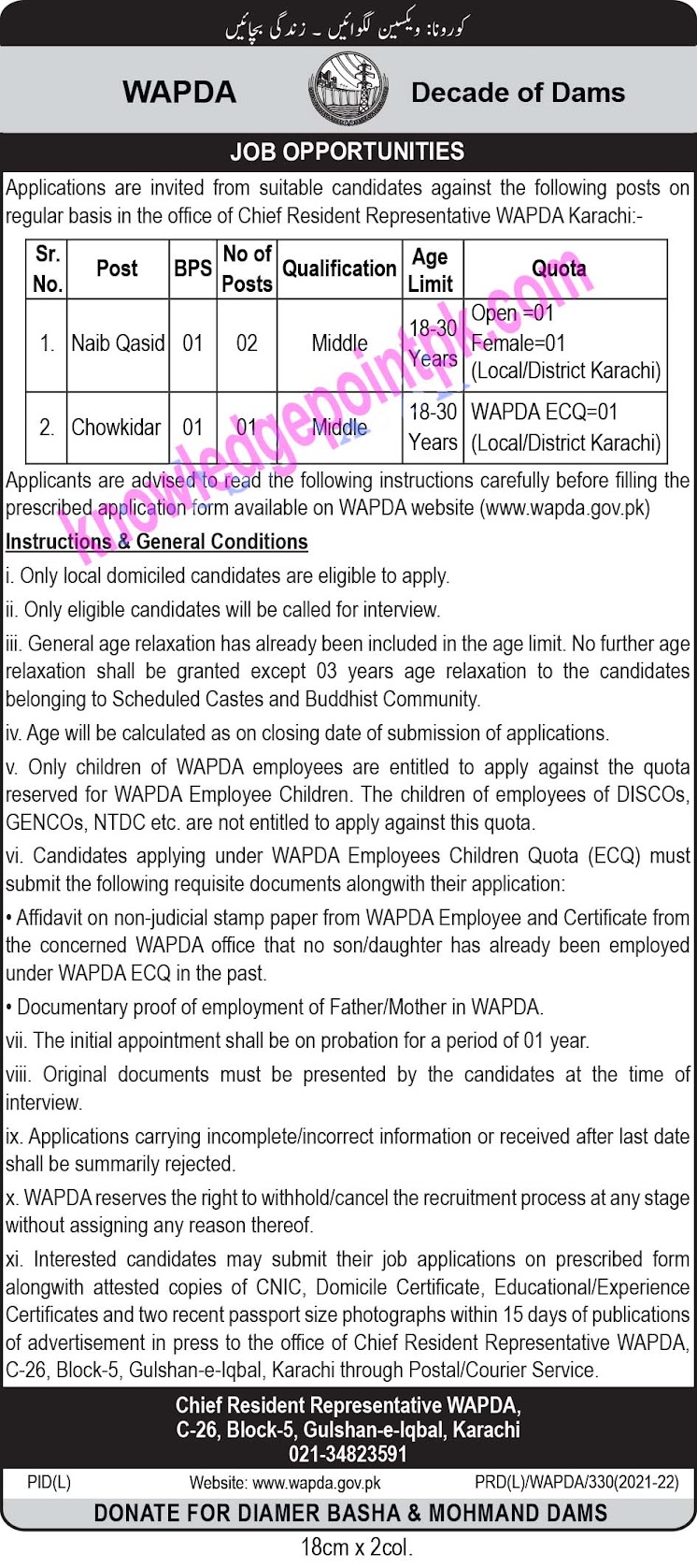 Water and Power Development Authority WAPDA Jobs 2022 - www.wapda.gov.pk.
