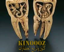تاريخ طب الأسنان المغطاة بالجواهر