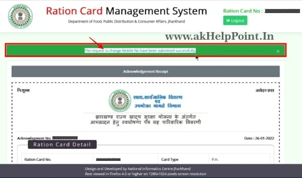 Jharkhand Ration Card Correction Screenshot6