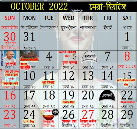 Manipuri Calendar 2022 October