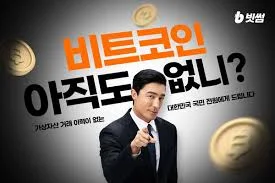 빗썸(Bithumb) 어플 다운로드