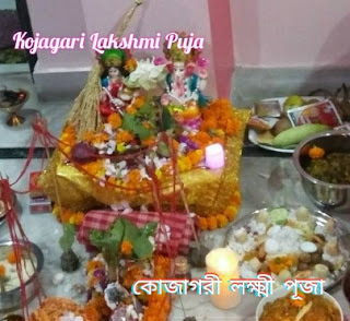 Kojagari Lakshmi Puja