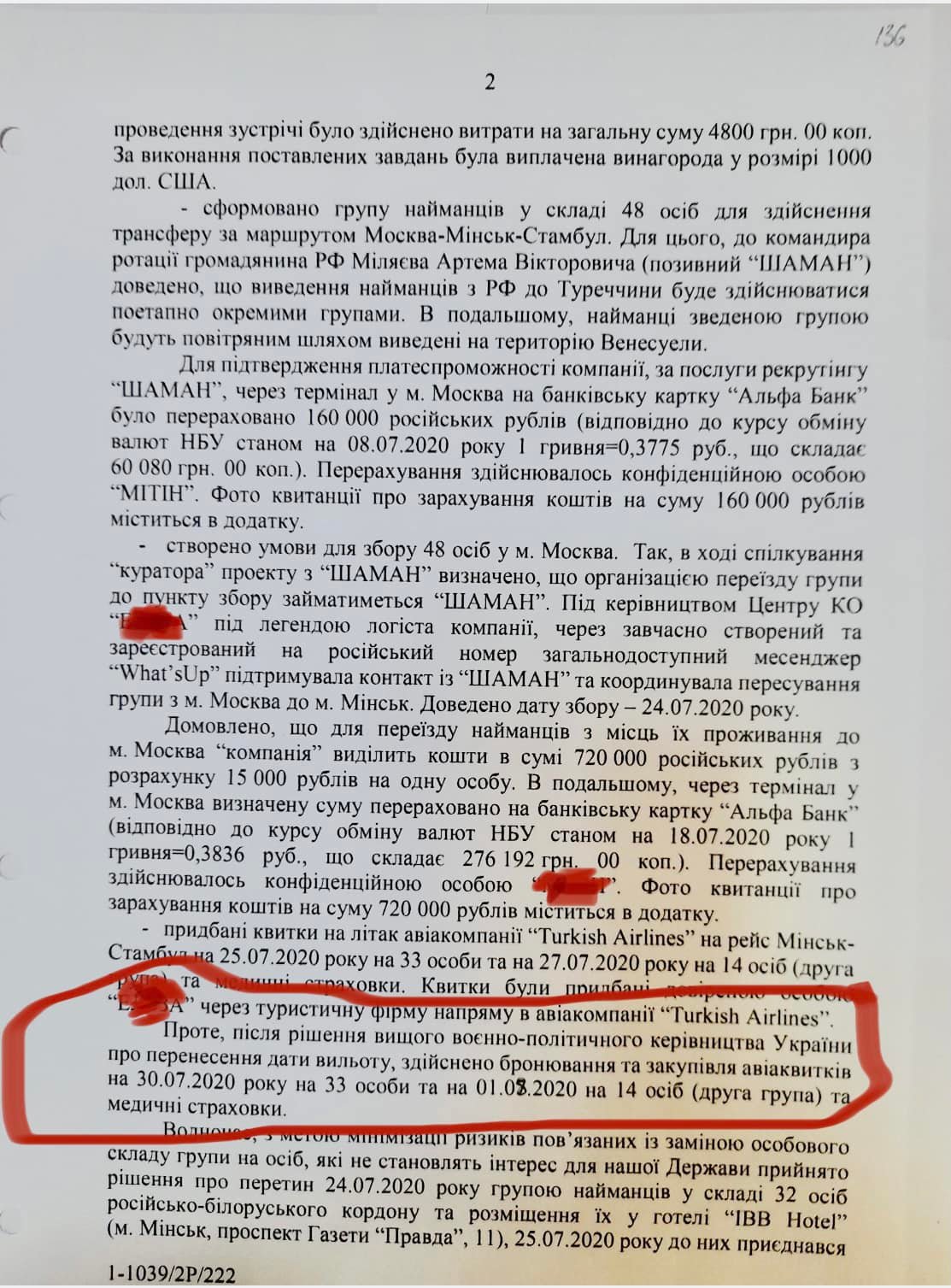 журналістка Яніна Соколова оприлюднила документи пов'язані з проведенням спецоперації ГУР МОУ
