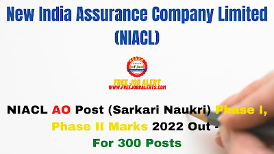 Sarkari Result: NIACL AO Post (Sarkari Naukri) Phase I, Phase II Marks 2022 Out - For 300 Posts