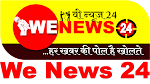 We News 24:वी न्यूज 24,हिंदी समाचार,Breaking News,Local News,Latest News,Sting operation,Hindi News 
