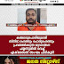 കഞ്ചാവുപൊതിയുമായി  സിനിമാ രംഗത്തും പൊതുരംഗത്തും  പ്രവർത്തിക്കുന്ന യുവാവിനെ  പയ്യന്നൂരിൽ വെച്ച് എക്സൈസ് സംഘം പിടികൂടി